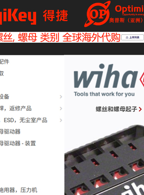 Digikey得捷电子全球海外代购 螺丝和螺母类别  电子元器件 芯片