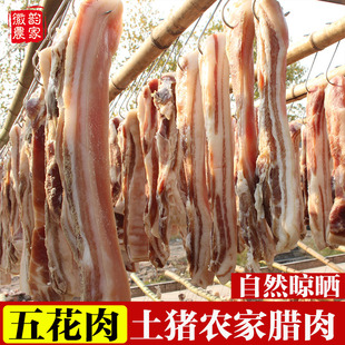 风干五花腊肉 农家自制咸肉正宗土猪腌肉日晒安徽特产刀板香500g