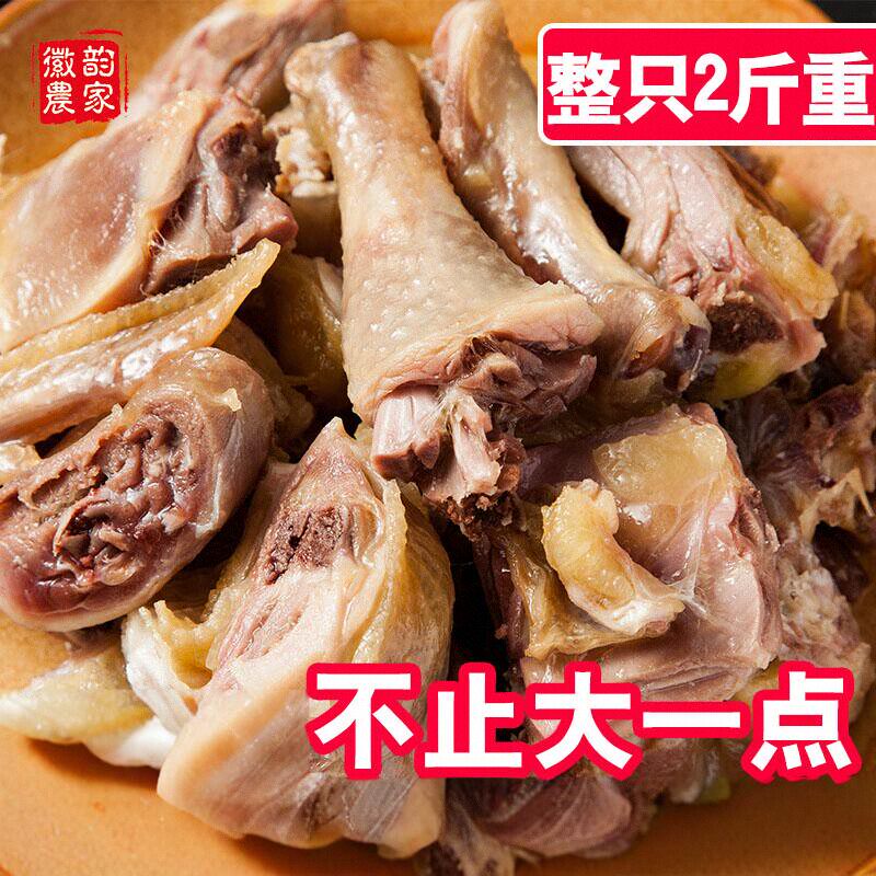 安徽特产风干鸡 咸鸡农家自制农村散养土鸡腌制整只腊鸡2斤重包邮