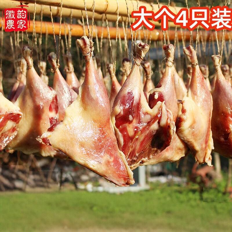 安徽腊鸭腿农家咸鸭腿板鸭风干咸鸭腿手工腌制咸肉腊肉鸭腿肉4只