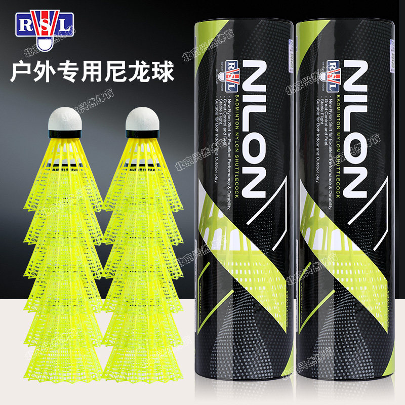 RSL亚狮龙羽毛球尼龙球耐打飞行稳定专业球馆训练娱乐塑料球6只装,运动/瑜伽/健身/球迷用品,羽毛球,淘宝优惠券,粉丝福利购,淘宝优惠卷