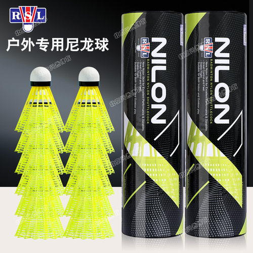 优质尼龙材质耐打飞行稳定