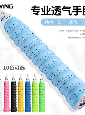 赢鹰羽毛球拍手胶透气吸汗防滑