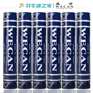深蓝威肯羽毛球耐打飞行稳定鹅毛球馆专业训练比赛用球12只装 正品