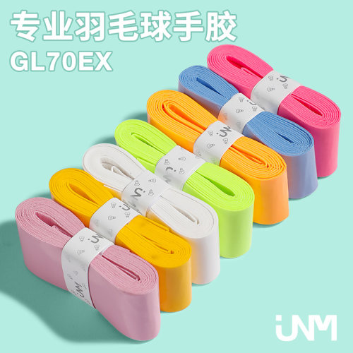 JNM羽毛球拍手胶粘性防滑吸汗