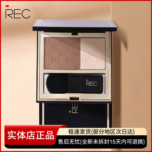REC立体光影修容粉饼高光阴影双色组合脸鼻影提亮 正正品