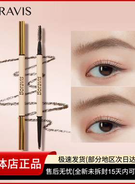 柏蕊诗蛋壳肌灵动塑形眉笔防水防汗不易脱色初学女根根分明野生眉