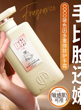 美容道玻色因多重焕肤护手霜