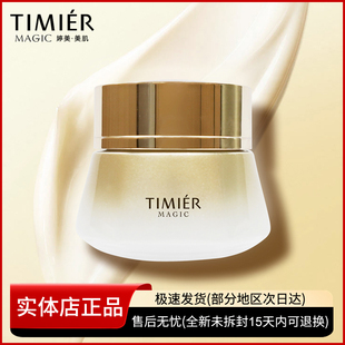 婷美美肌寡肽海茴香精华眼霜 淡化黑眼圈细纹紧致抗蓝光补水保湿