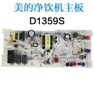 美的净饮机饮水机主板电源板JD1256S-NF\JD1359S电源板控制板