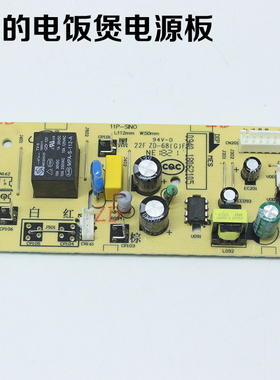 适用美的电饭煲MB-FS2002/RS4081/20LS18电源板主控板MB-P11通用