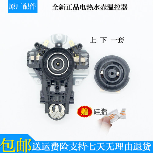 美的TM1502快速烧水壶蒸汽温控器