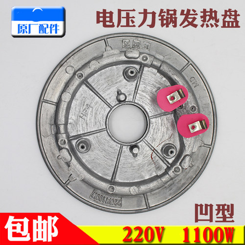 美的压力锅13SS506A发热1100W