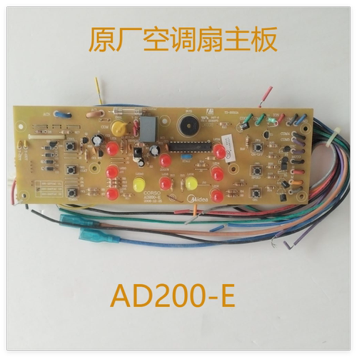 AD200-E电源板电路板总成