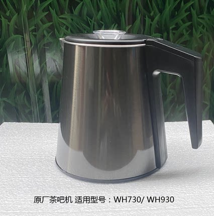 九阳茶吧机JYW-WH730水壶配件WH930加热煮水壶烧水304开水养生壶