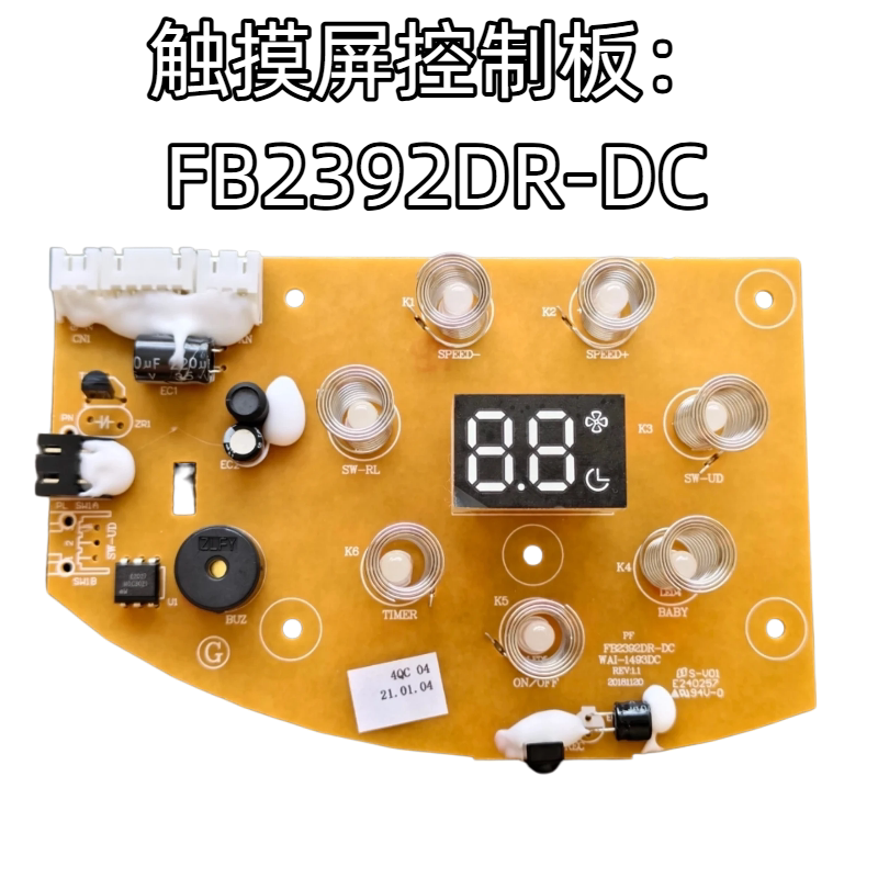 CA23-RD2/FA23-RD33触摸板图片