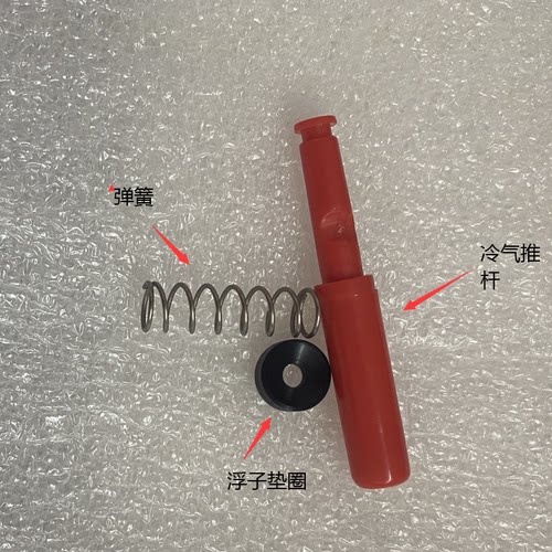 苏泊尔压力锅冷气推杆SY-50HC6Q