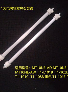 适用美的-L101B/T1-108B加热管