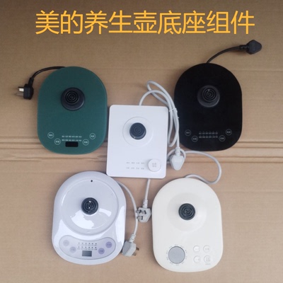 美的YS15TM/YS15P201底座底盘