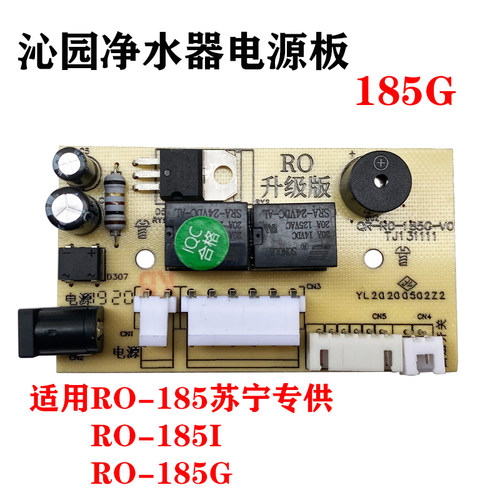电源板沁园沁园ru185i显示净水器