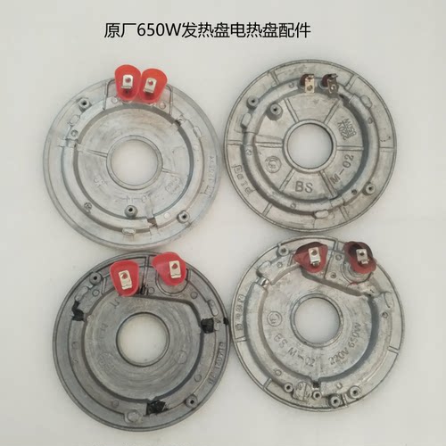 美的电饭煲电饭锅650W发热盘加热