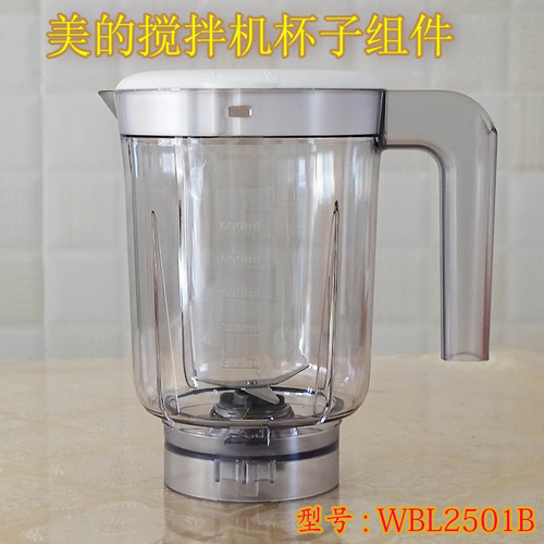 美的果汁机WBL2501B果汁水果杯