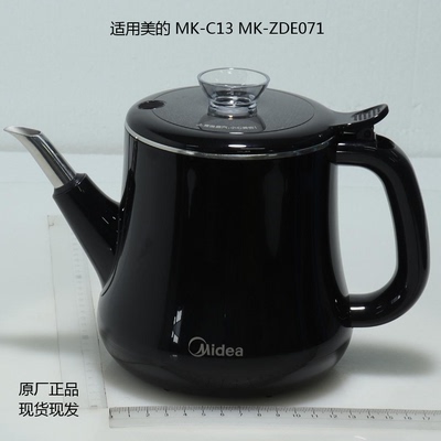 美的电茶炉MK-C13水壶组件