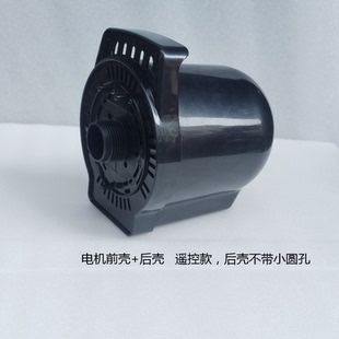 艾美特风扇电机前壳外壳FS落地扇电机前塑料外罩外壳电机机头包邮