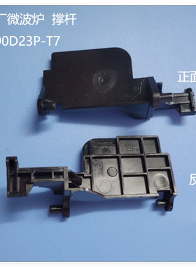 T73TPDDXW1开门按钮门撑杆内开关