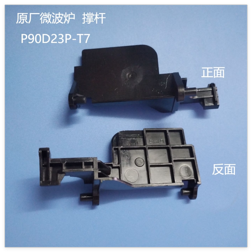 T73TPDDXW1开门按钮门撑杆内开关