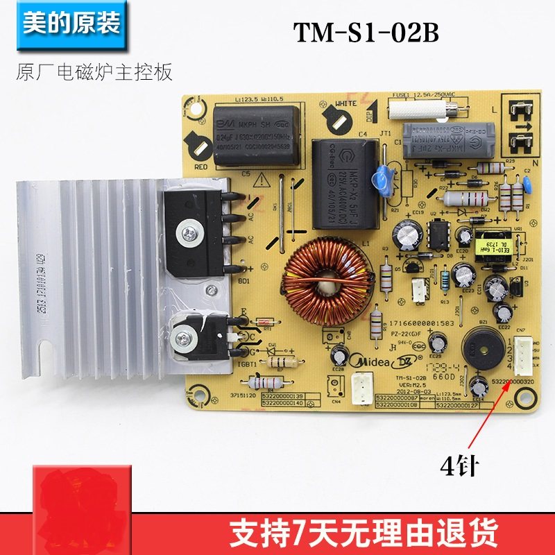 美的电磁炉主板C21-RT2110/RT2120/HT2115电源板电路板TM-S1-02B