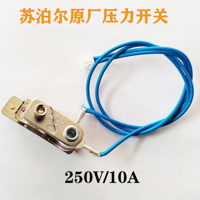 苏泊尔电压力锅压力开关YCD3005