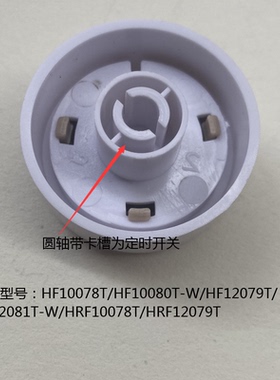 艾美特取暖器配件电暖炉烤火炉WR8-X4/HF10078档位开关旋钮组件