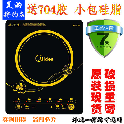 电磁炉面板RT2160黑晶面板美的