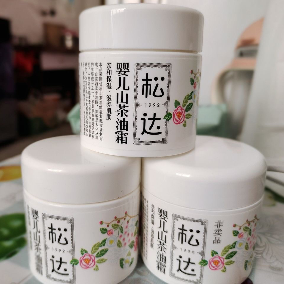 松达婴儿山茶油霜新生儿面霜滋润保湿儿童补水防皴苹果脸（刮码）