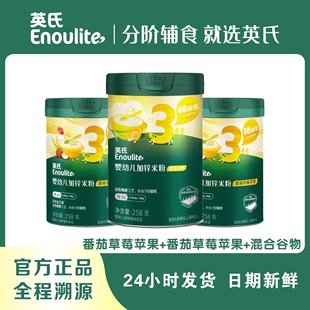 英氏米粉高铁婴幼儿米糊宝宝辅食营养258克
