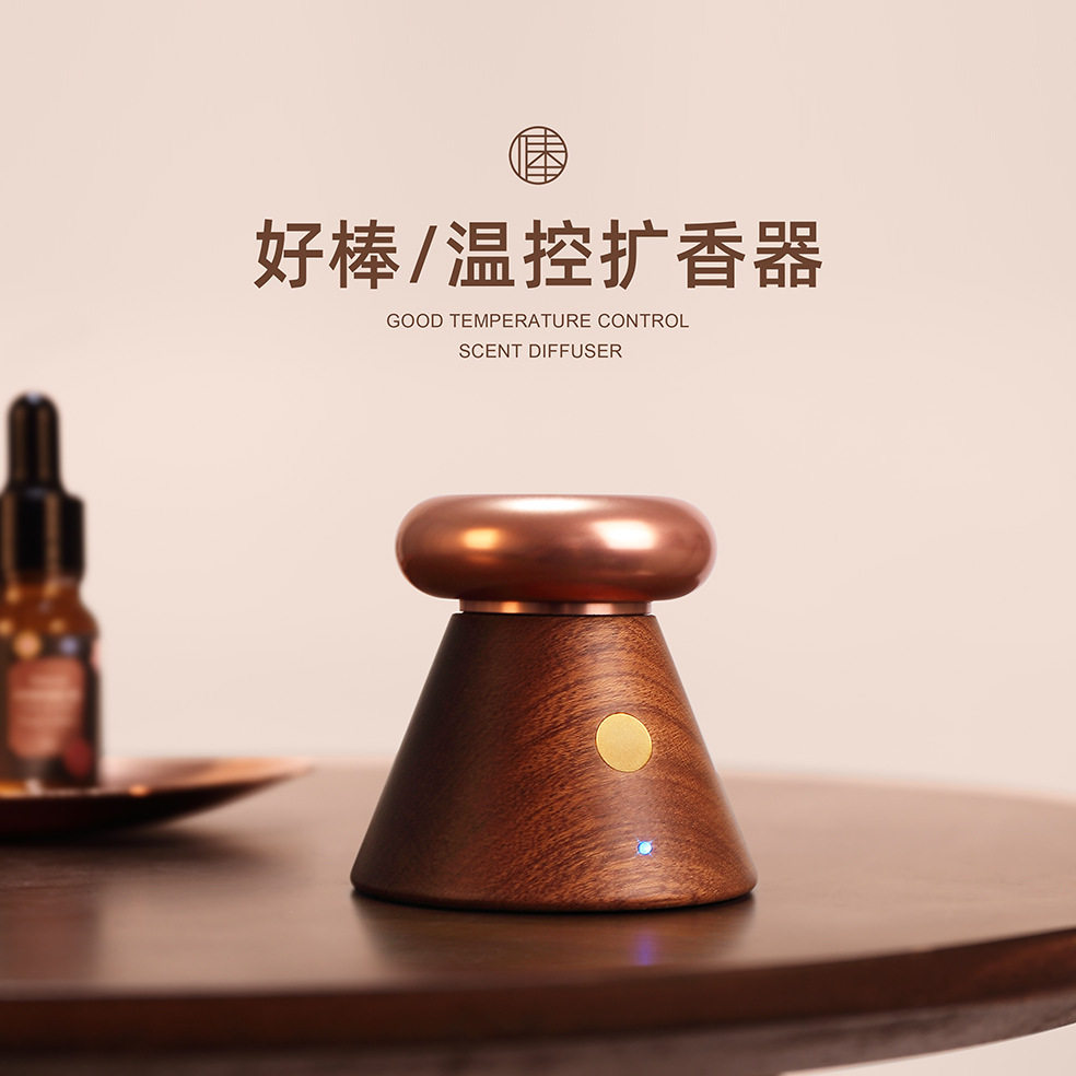 好棒实木温控扩香器精油加热香薰机USB充电车载家用香氛摆件礼物