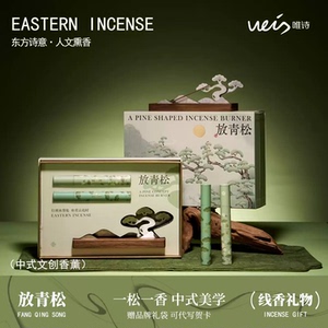 放青松线香礼盒中式香器新婚礼物