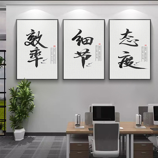办公室励志挂画简约书法字画公司会议室走廊过道企业文化墙壁画框