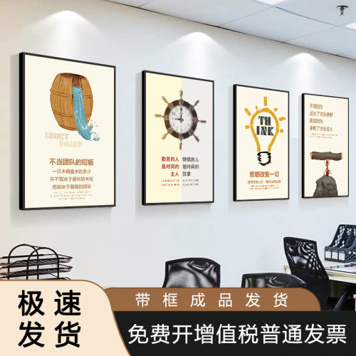 团队文化墙励志风走廊过道装饰画