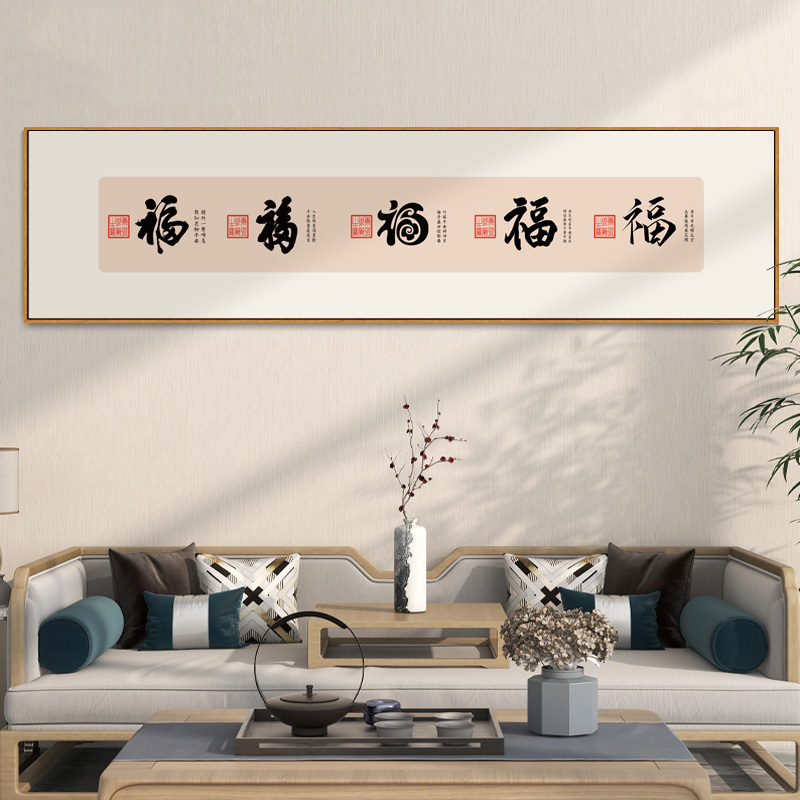 五福临门寓意好客厅玄关挂画