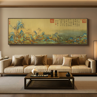 千里江山图挂画客厅沙发古风装饰画新中式书房茶室背景墙山水壁画