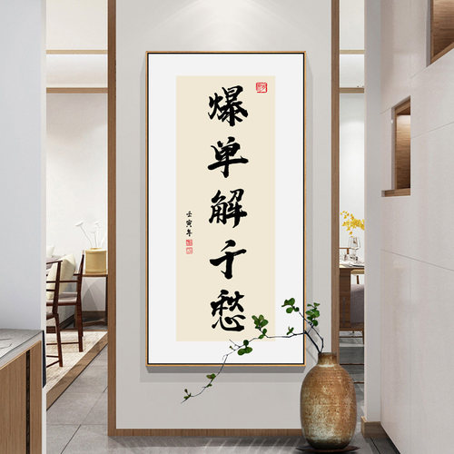 办公区新中式是装饰画