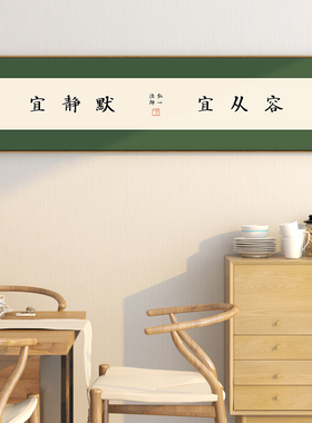 弘一法师字画横幅书法挂画