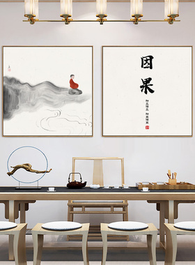 新中式水墨茶室装饰画玄关