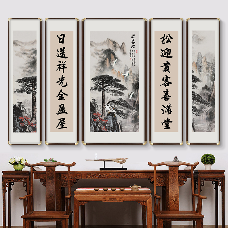 五联中堂画中式客厅挂画农村堂屋靠山壁画大气山水对联字画实木框
