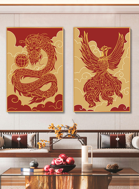 龙凤呈祥挂画客厅双联装饰画