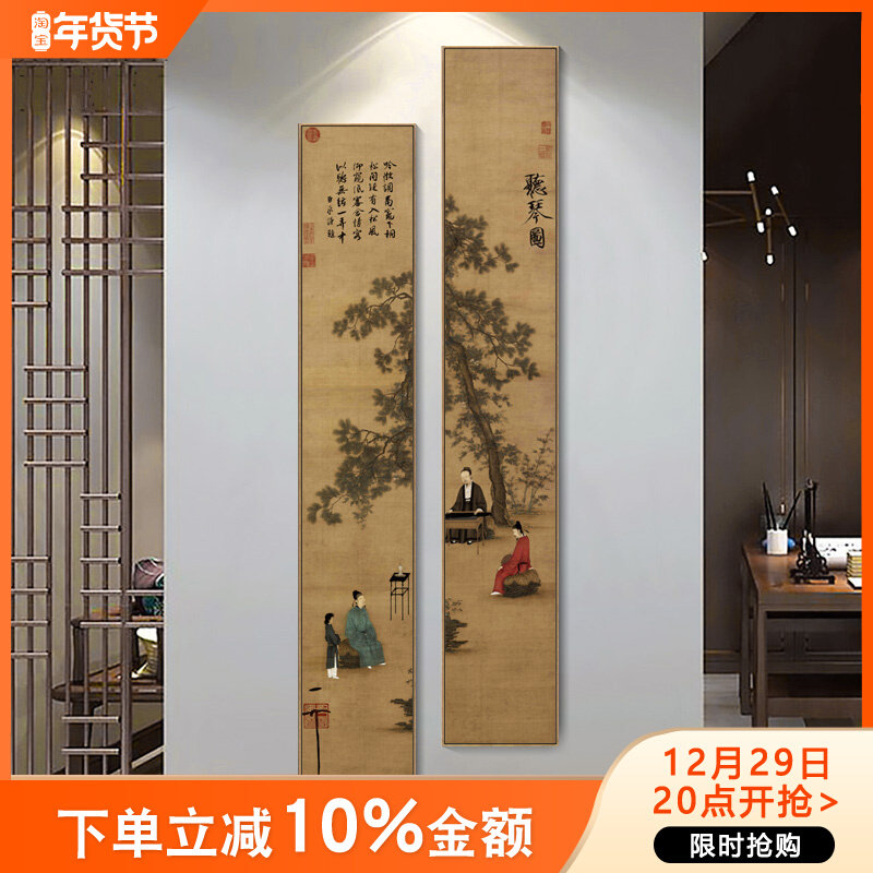 听琴图古画玄关竖版细窄长条国画新中式客厅挂画茶室背景墙装饰画