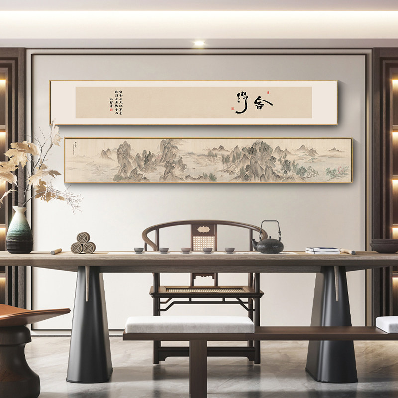 舍得禅意书法挂画横幅窄长条墙画新中式茶室背景墙客厅山水墙壁画