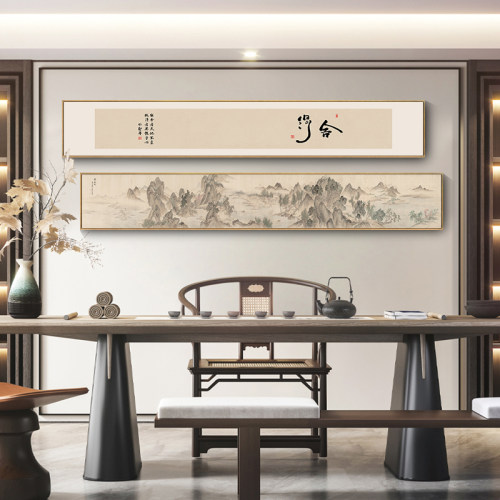 舍得禅意书法挂画横幅窄长条墙画